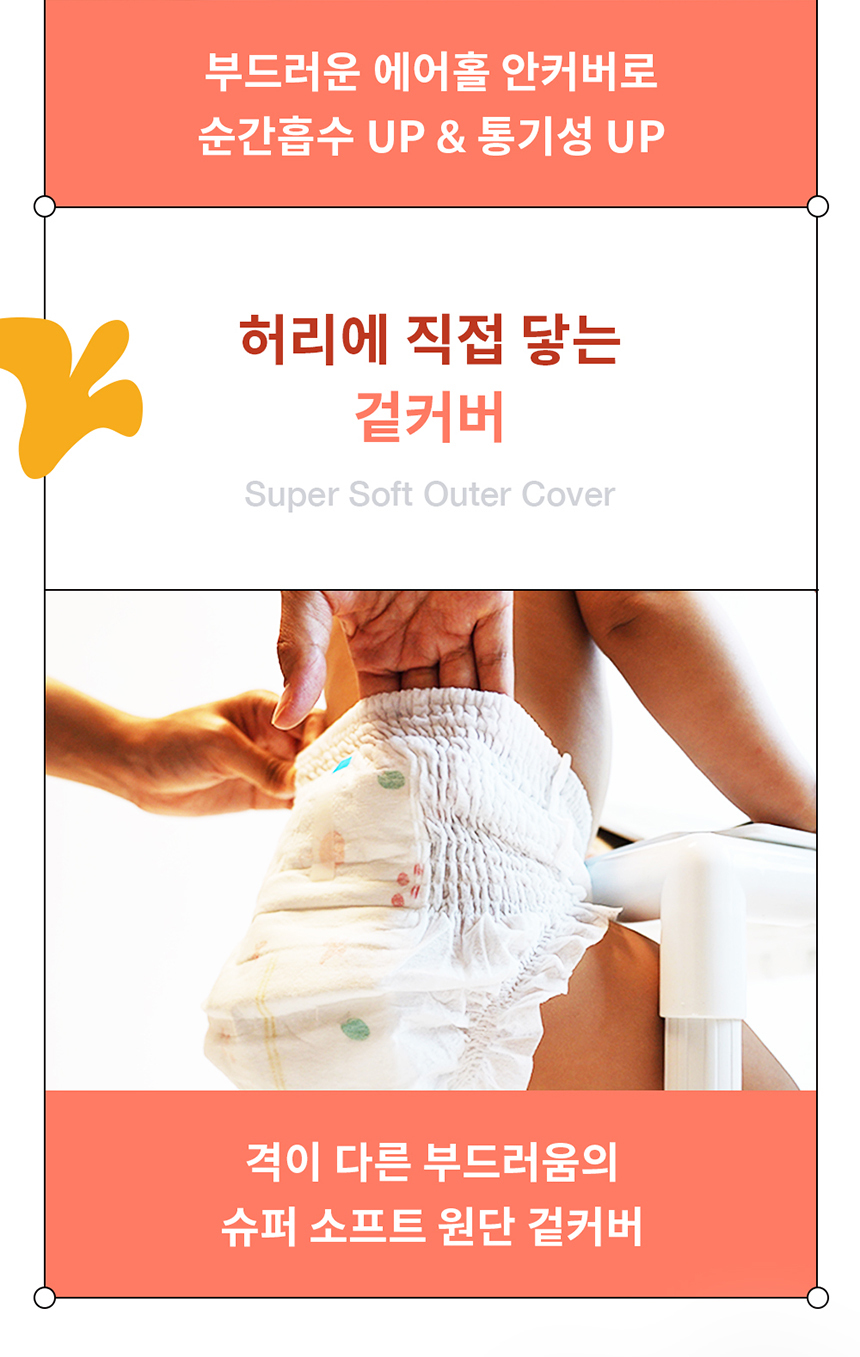 [굿딜] 로맘스 기저귀 모음전 - 밴드/팬티형 4팩